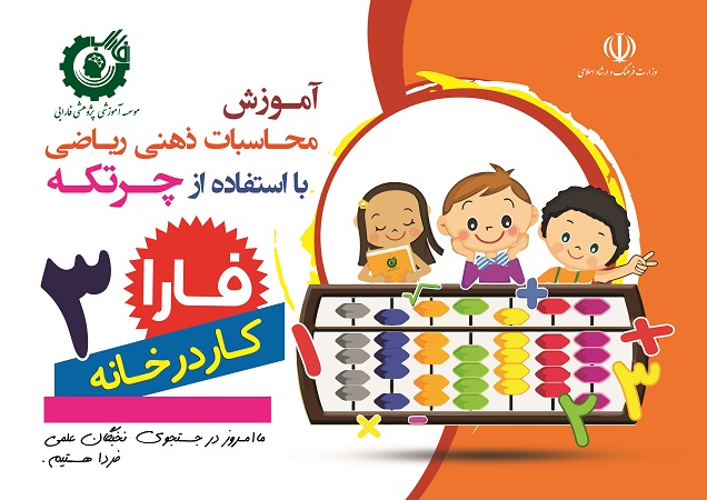کتاب کار در خانه 3